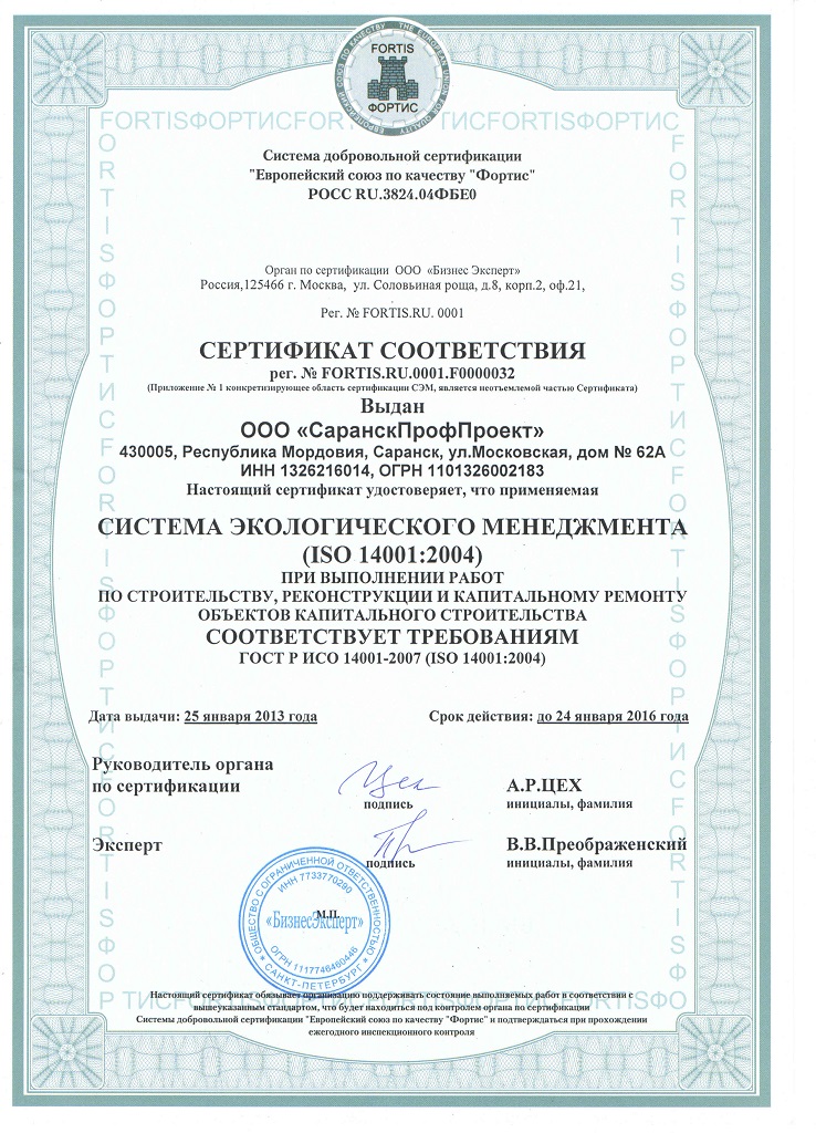 ISO 14001:2004