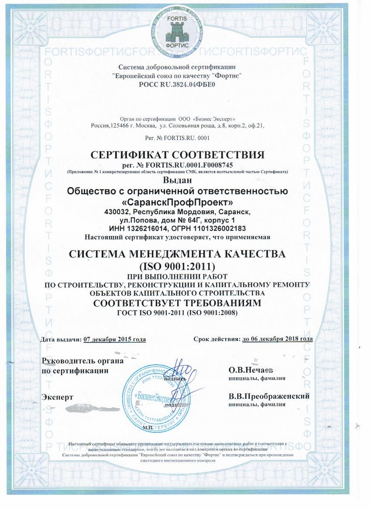 ISO 9001:2011