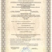Строительный контроль